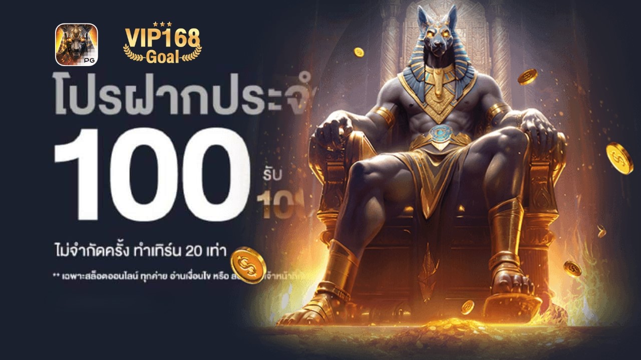 slot vip168goal